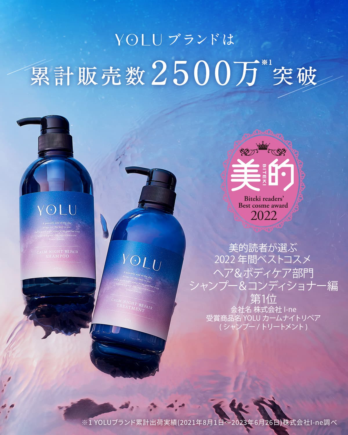 YOLU ｜ ヨル 選べるナイトケア3点セット ヘアオイル