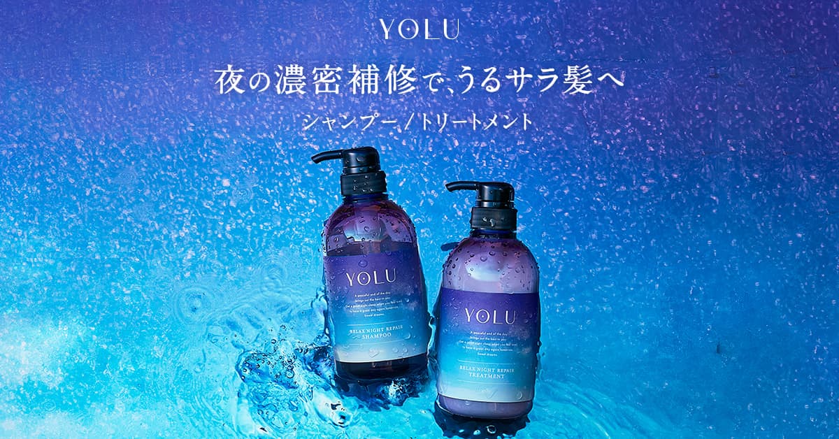 3444 5615)YOLU リラックスナイトリペアシャンプー&トリートメント-