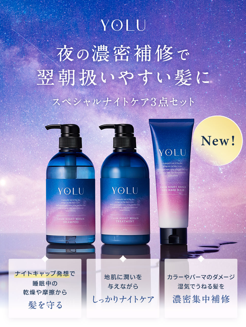 有名人芸能人】 ヨル詰め替え用YOLU トリートメント i9tmg.com.br