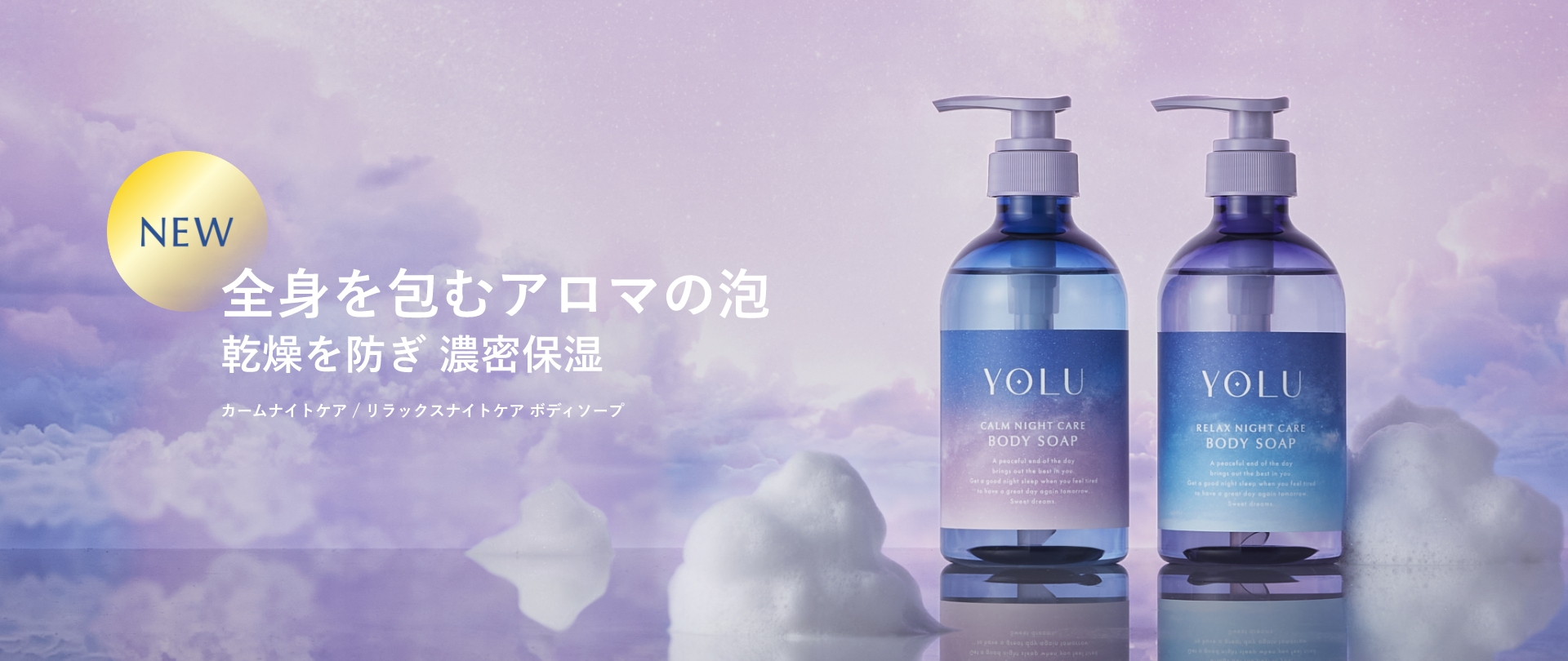 YOLU ヨル ボディソープ　ボトル　10本セット リラックス　カームナイトケア Amazon | YOLU ヨル | ボディーソープ カームナイトケアボディ