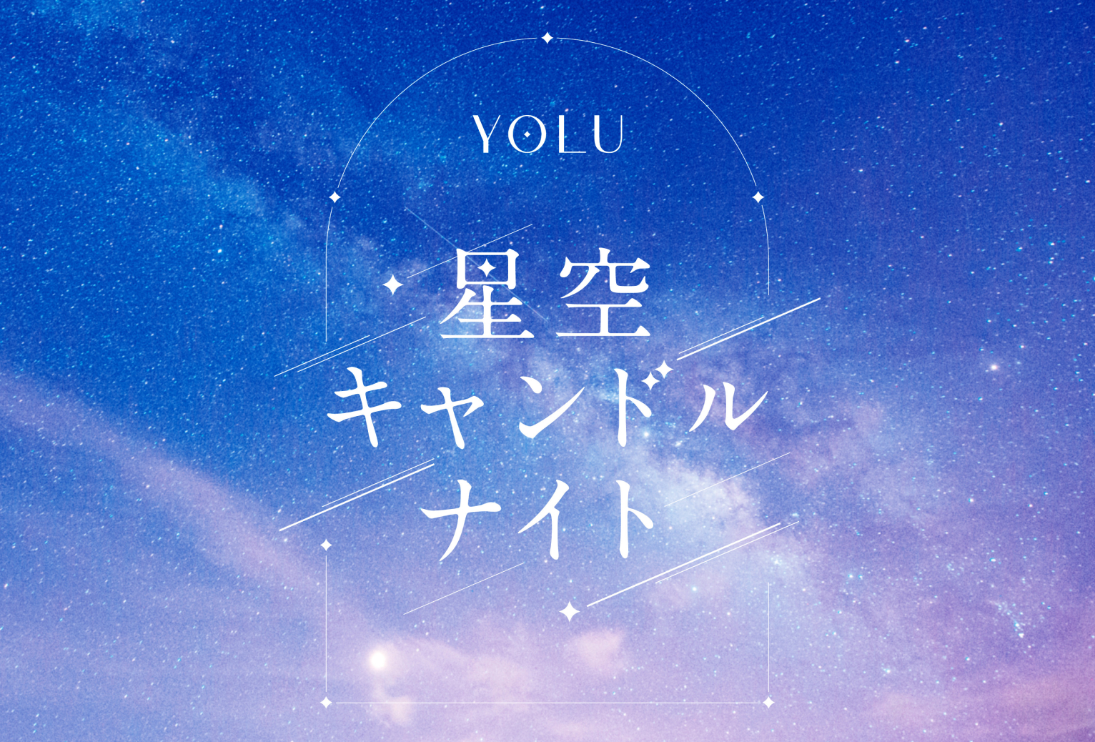 極楽街 スペシャルボックス 夜 ヨル 極楽街』スペシャルボックスセット【近すぎて美しい極近店ver】夜